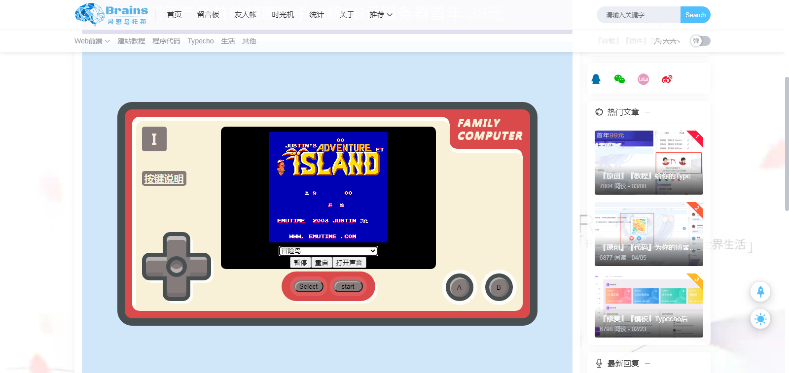 『游戏』小霸王游戏机